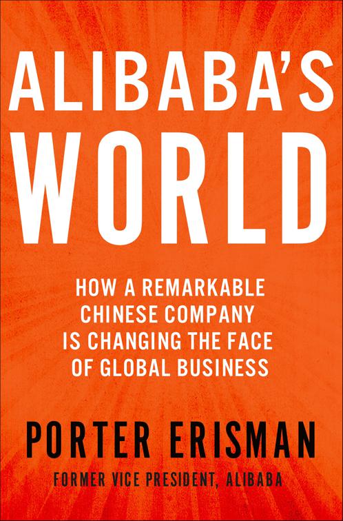 Alibaba&#x27;s World