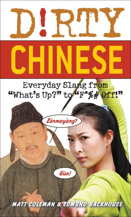 Dirty Chinese, Dirty Everyday Slang