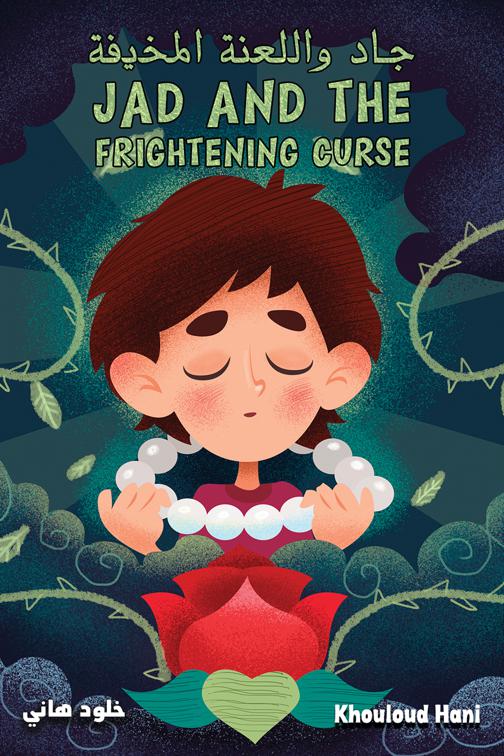 جاد واللعنة المخيفة - Jad and the Frightening Curse