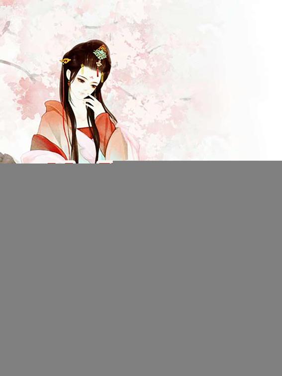 My Highness Wife, Volume 1