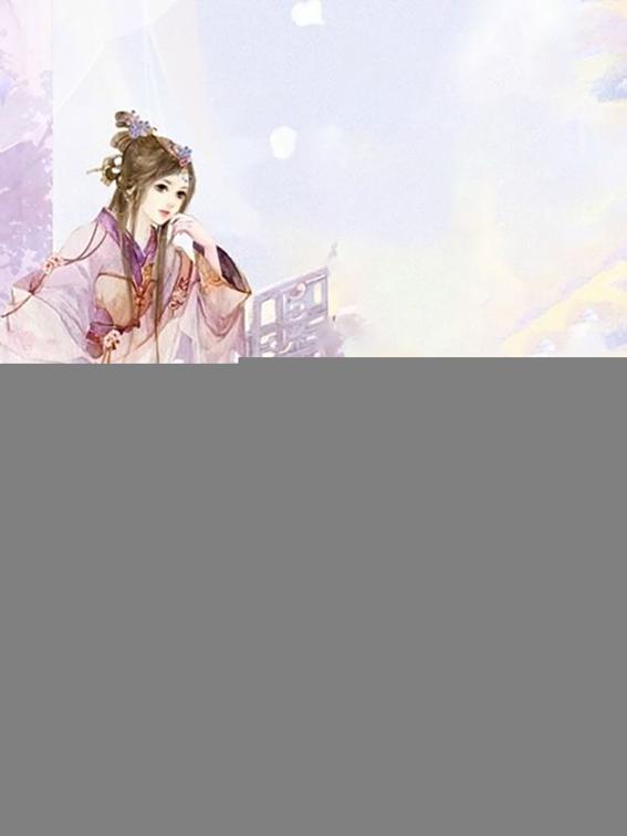 Imperial Concubine Chaos World, Volume 1
