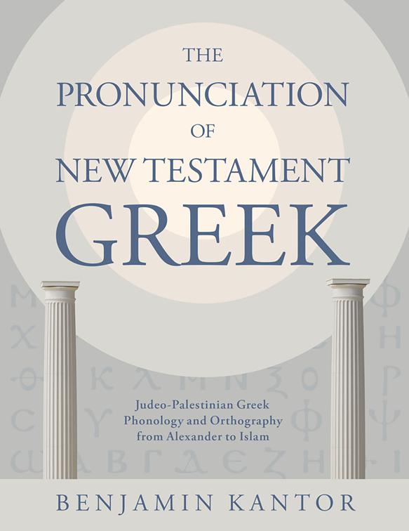 The Pronunciation of New Testament Greek, Eerdmans Language Resources (ELR)