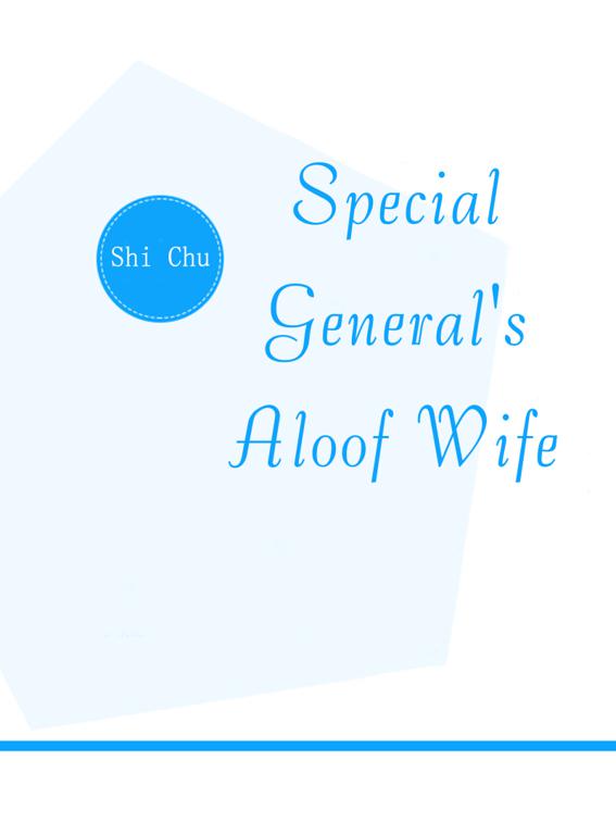 This image is the cover for the book Special General's Aloof Wife, Volume 4