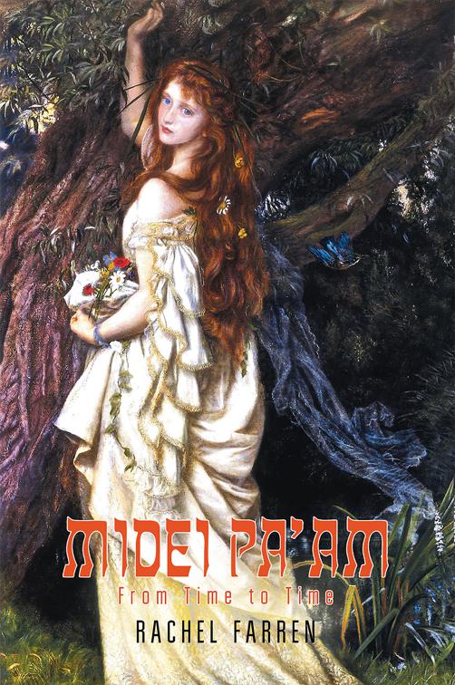 MiDei Pa&#x27;am