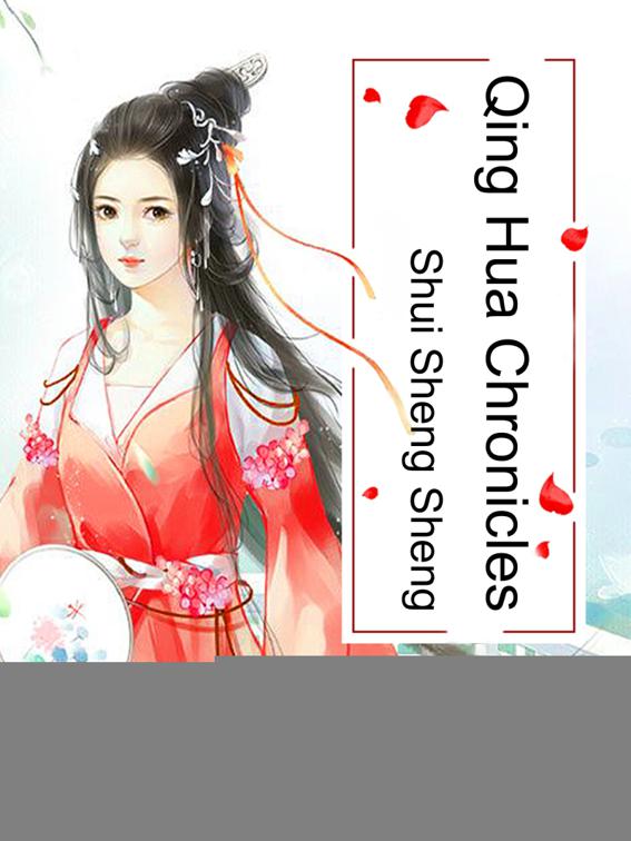 Qing Hua Chronicles, Volume 1