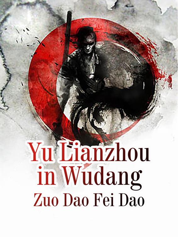 This image is the cover for the book Yu Lianzhou  in Wudang, Volume 4