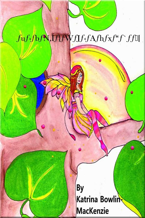 This image is the cover for the book ブルックのマジカルアドベンチャー