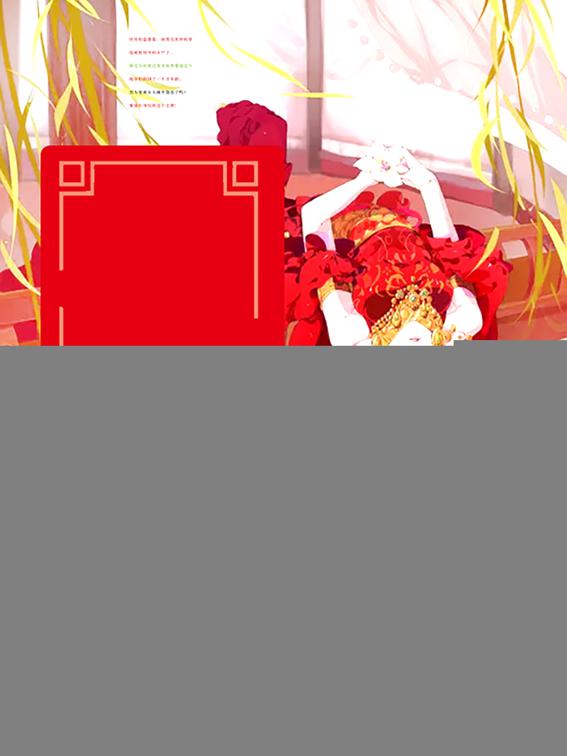 This image is the cover for the book Imperial Concubine Coming to Life, Volume 2