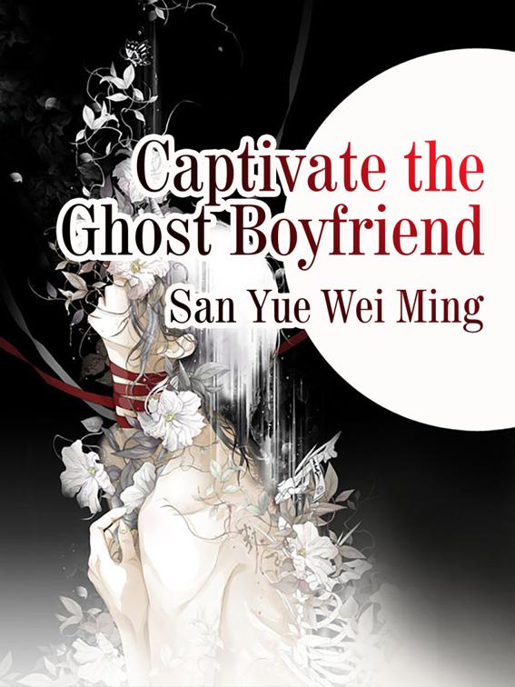 Captivate the Ghost Boyfriend, Volume 4