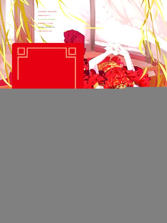 Imperial Concubine Coming to Life, Volume 1