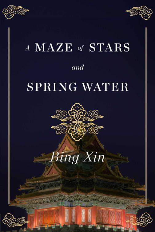 Maze of Stars and Spring Water