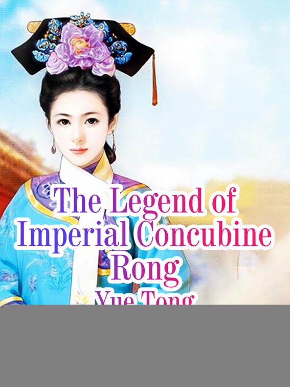 This image is the cover for the book The Legend of Imperial Concubine Rong, Volume 3