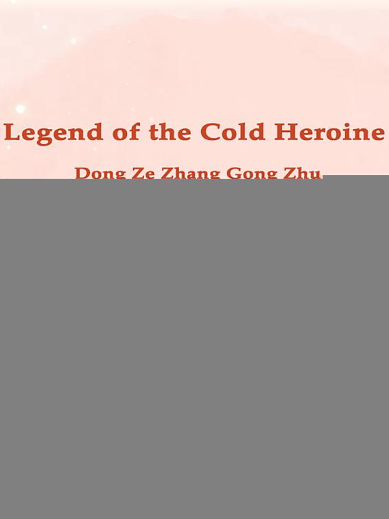 Legend of the Cold Heroine, Volume 1