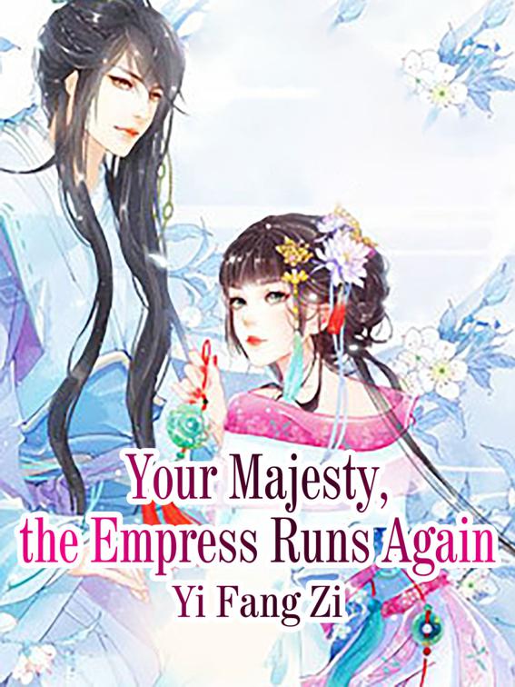 This image is the cover for the book Your Majesty, the Empress Runs Again, Volume 12