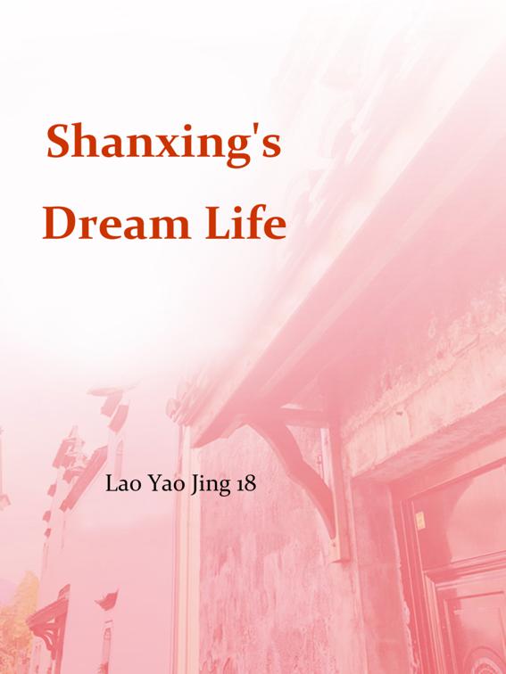 Shanxing&#x27;s Dream Life, Volume 4