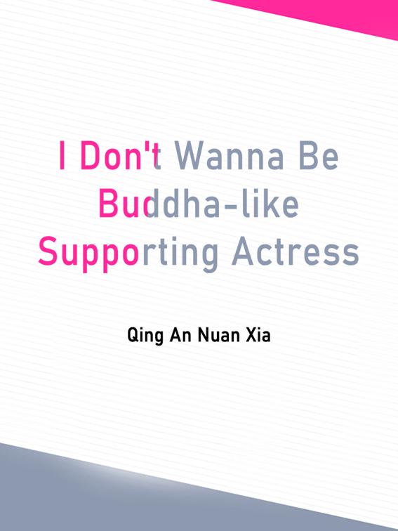 This image is the cover for the book I Don't Wanna Be Buddha-like Supporting Actress, Volume 4