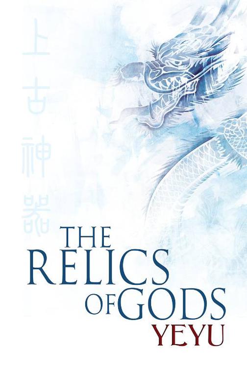 The Relics of Gods, Between Heaven and Earth