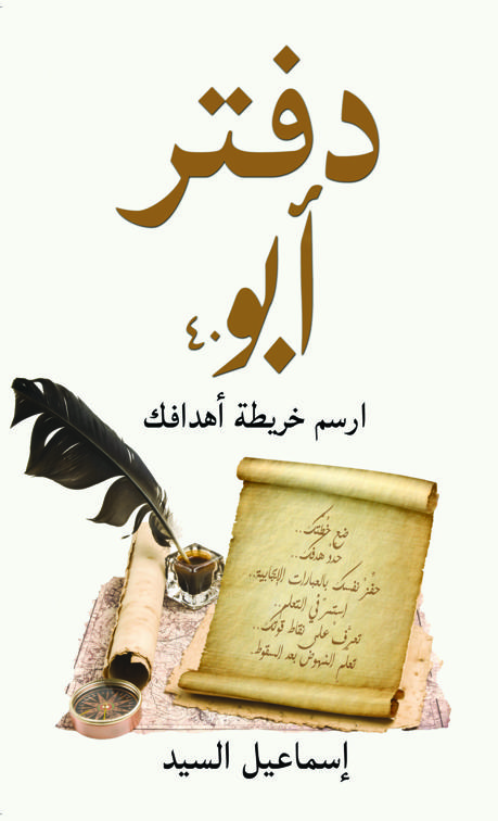 دفتر أبو ٤٠