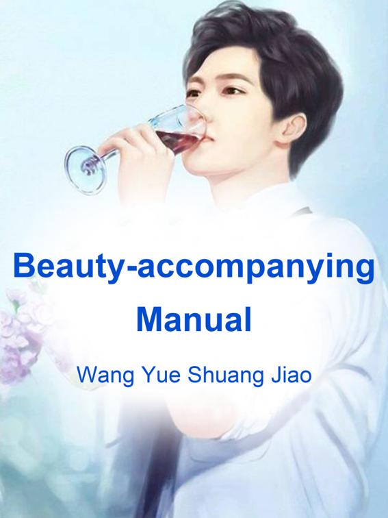 This image is the cover for the book Beauty-accompanying Manual, Volume 1