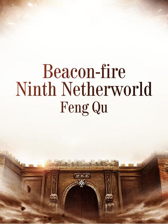 This image is the cover for the book Beacon-fire Ninth Netherworld, Volume 1