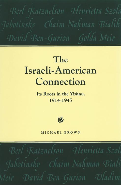 The Israeli-American Connection, American Holy Land