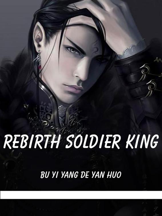 Rebirth Soldier King, Volume 1
