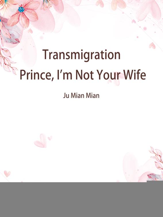 Transmigration: Prince, I&#x27;m Not Your Wife, Volume 3