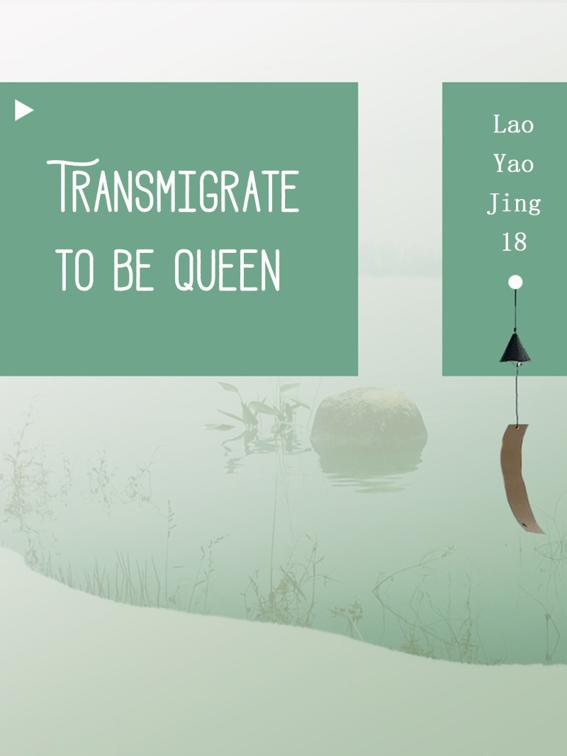 Transmigrate to be Queen, Volume 5