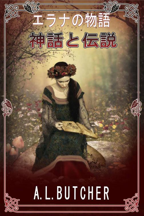 エラナの物語: 神話と伝説