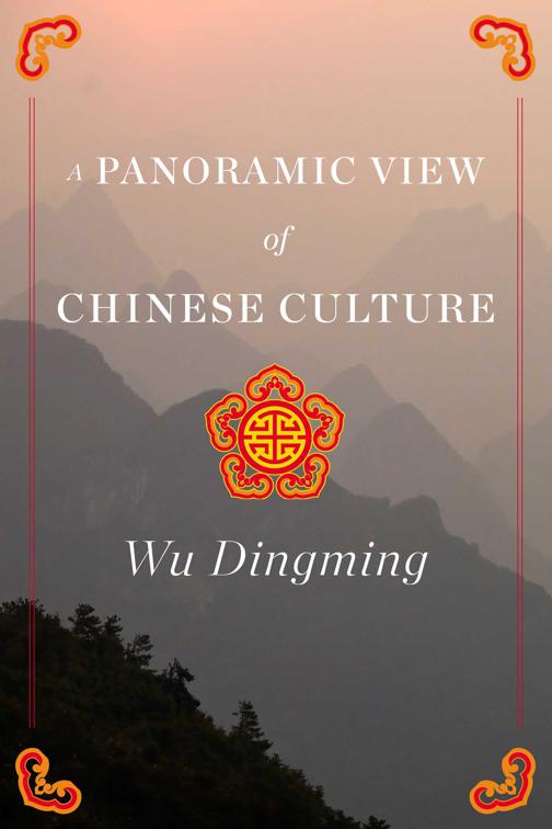Panoramic View of Chinese Culture