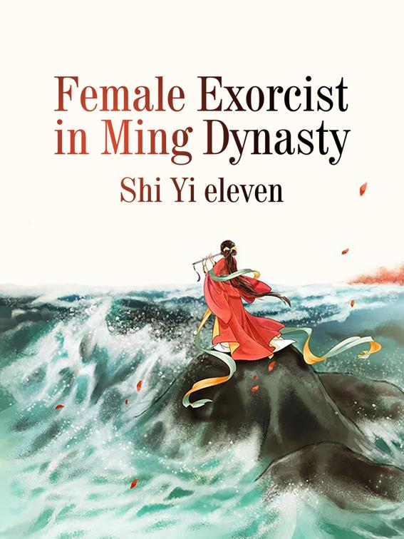 Female Exorcist in Ming Dynasty, Volume 4