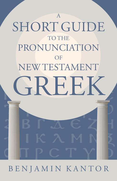 A Short Guide to the Pronunciation of New Testament Greek, Eerdmans Language Resources (ELR)