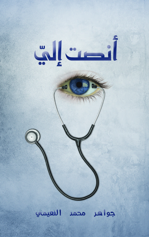 أنصت إليّ