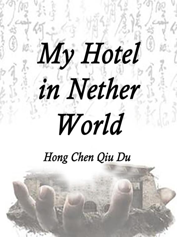 This image is the cover for the book My Hotel in Nether World, Volume 1