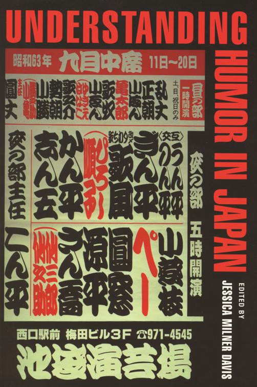 Understanding Humor in Japan, Humor in Life and Letters