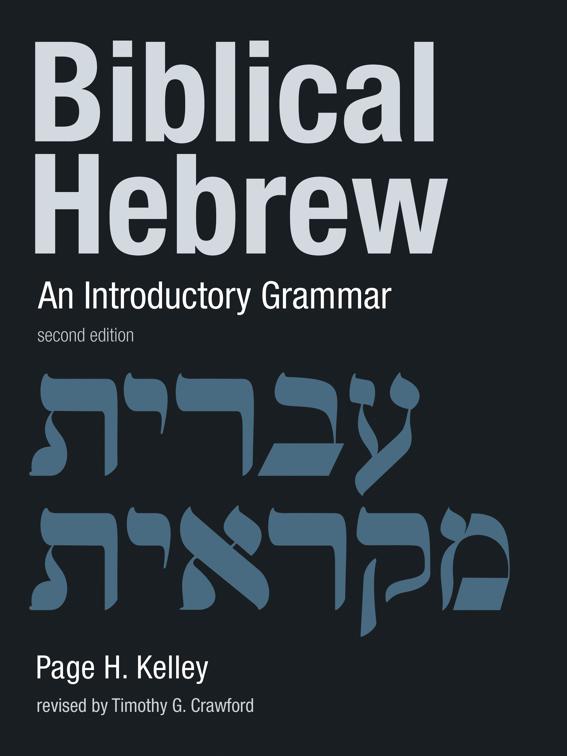 Biblical Hebrew, Eerdmans Language Resources (ELR)