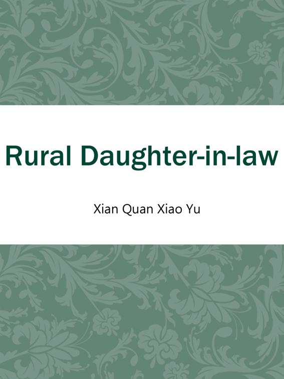 This image is the cover for the book Rural Daughter-in-law, Volume 1