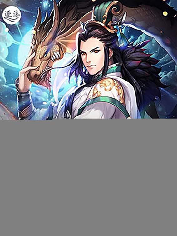 Heveanly Wasteland Divine Emperor, Book 1