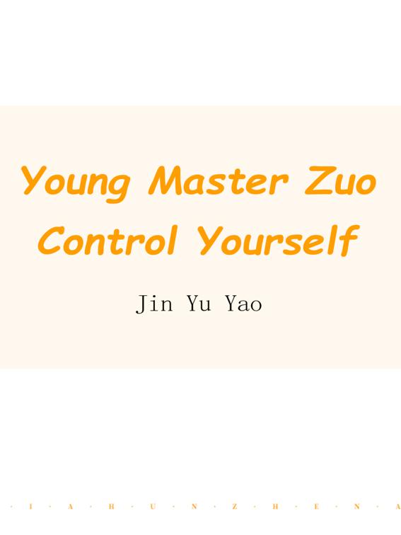 This image is the cover for the book Young Master Zuo, Control Yourself, Volume 5