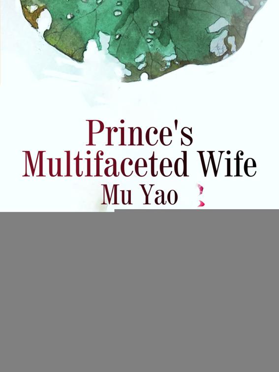 This image is the cover for the book Prince's Multifaceted Wife, Volume 2