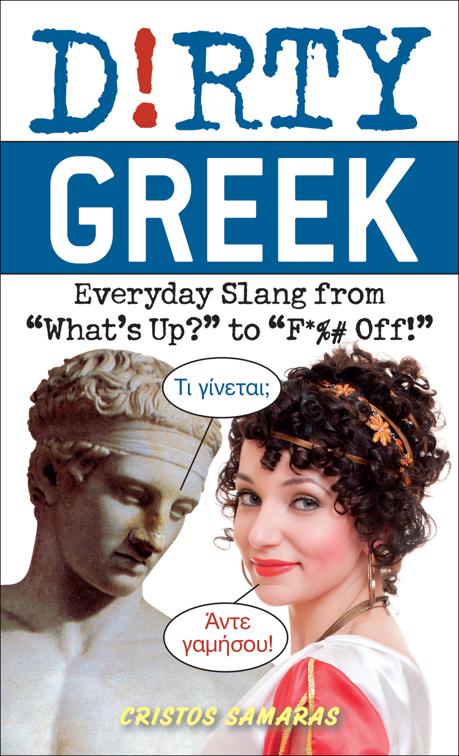 Dirty Greek, Dirty Everyday Slang