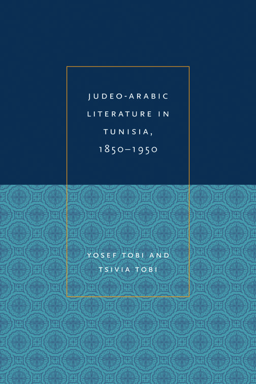 Judeo-Arabic Literature in Tunisia, 1850-1950, Raphael Patai Series in Jewish Folklore and Anthropology