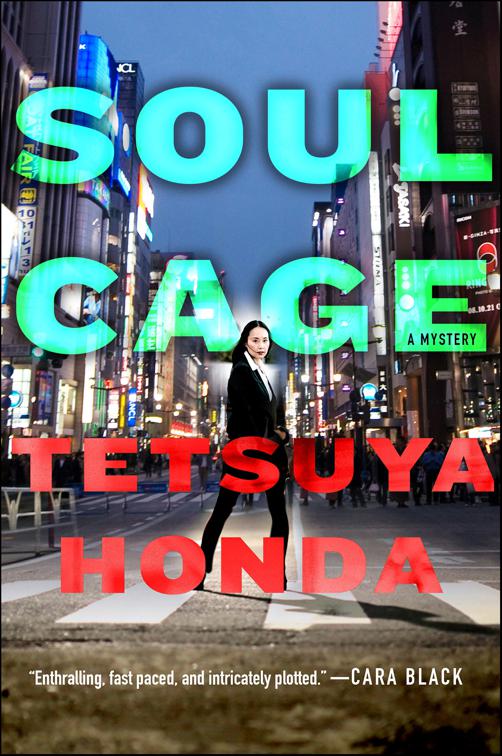 Soul Cage, Lieutenant Himekawa
