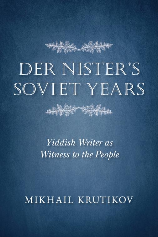 Der Nister&#x27;s Soviet Years